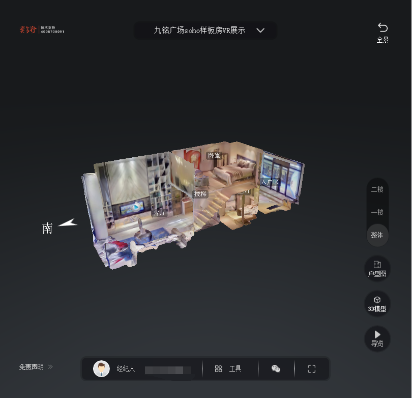 酒泉九铭广场SOHO公寓VR全景案例